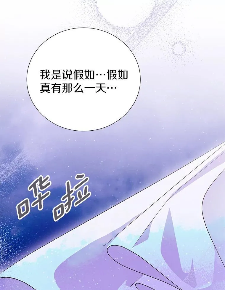 58.假如 第98页