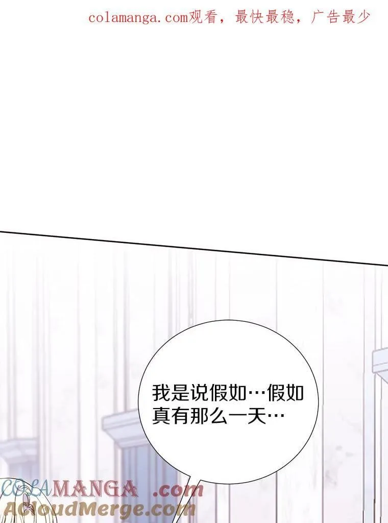 58.假如 第104页