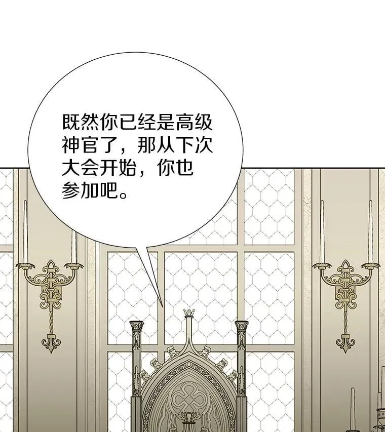 59.建造学术院 第19页