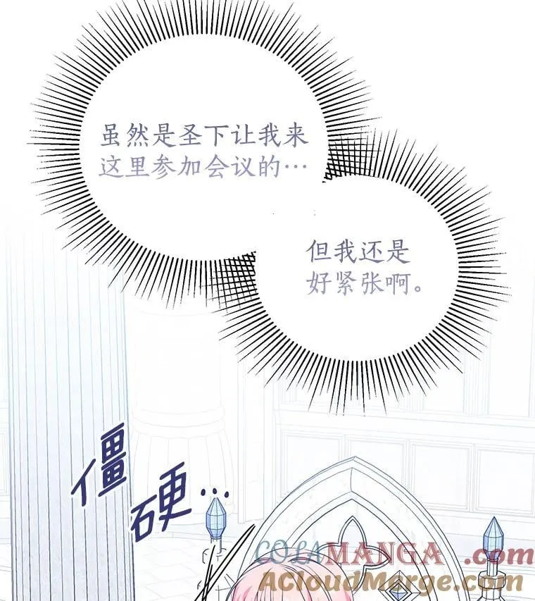 59.建造学术院 第21页