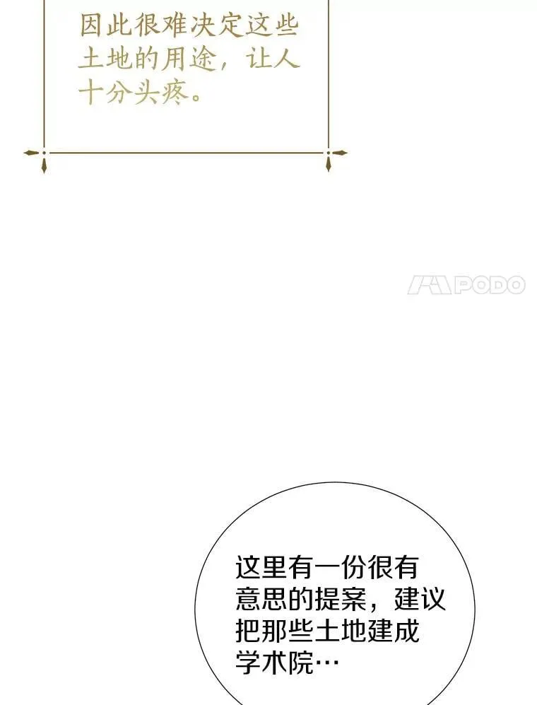 59.建造学术院 第32页