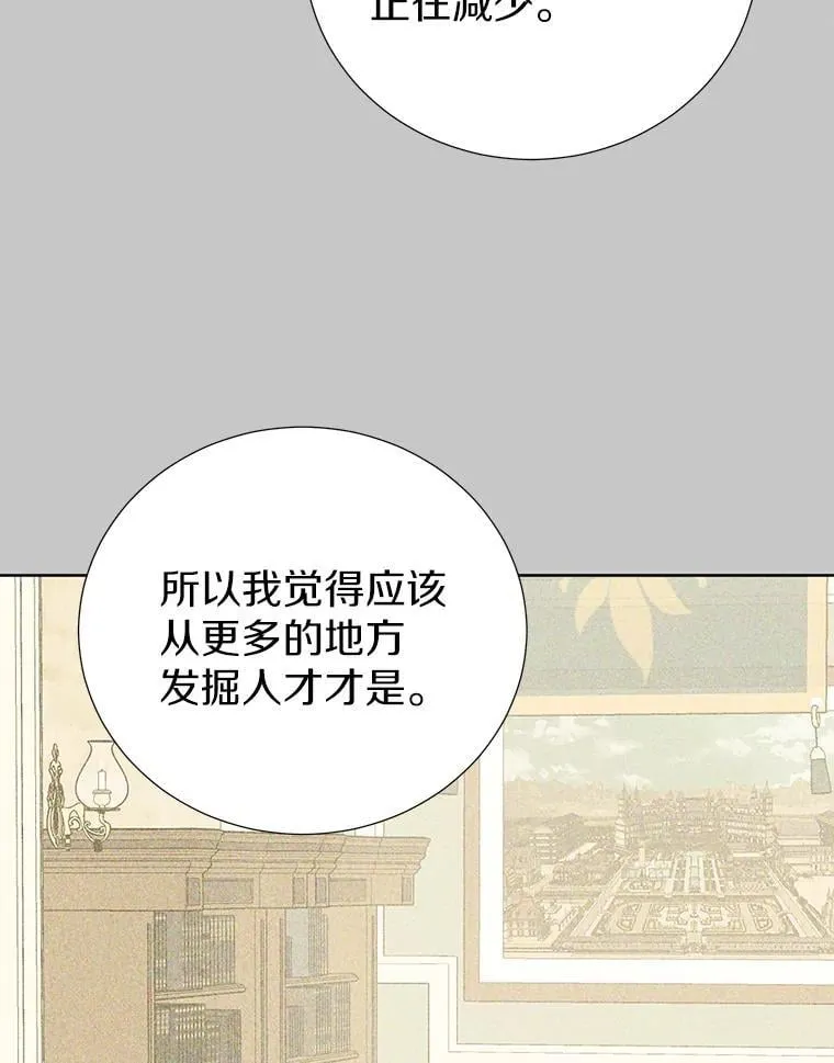 59.建造学术院 第43页