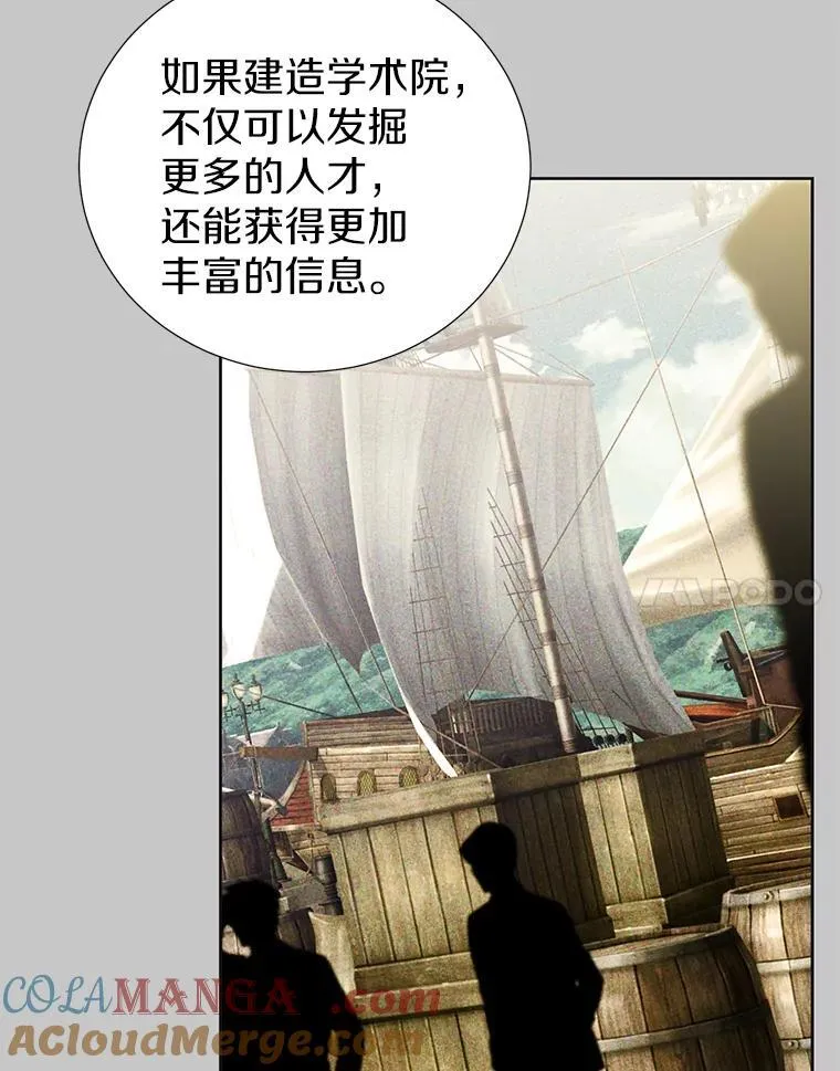 59.建造学术院 第45页