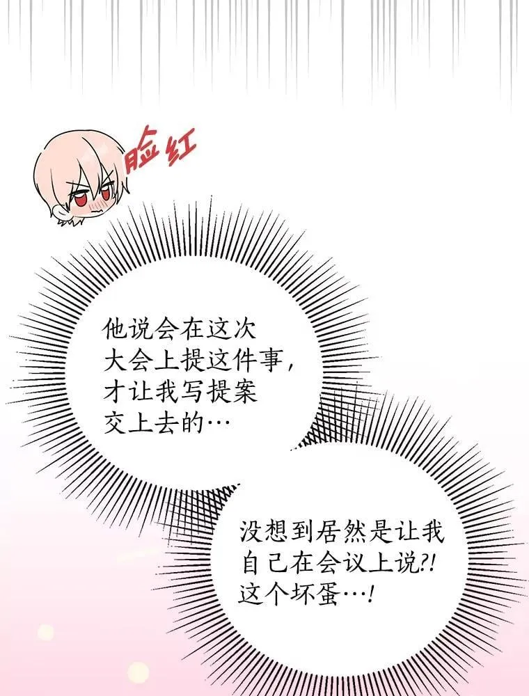 59.建造学术院 第60页
