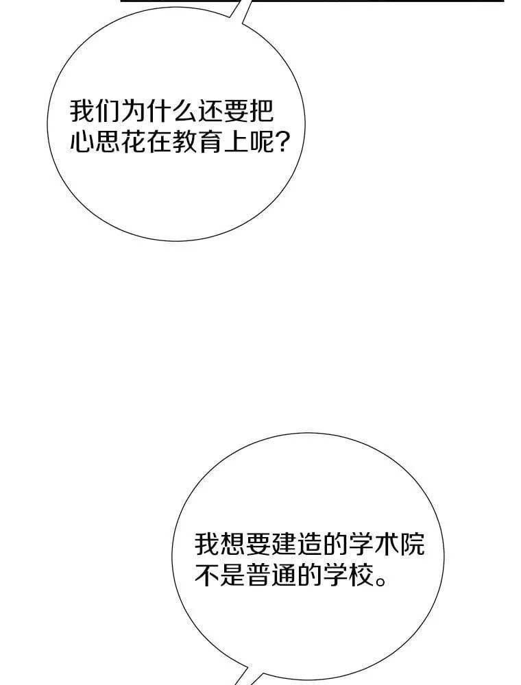 59.建造学术院 第64页
