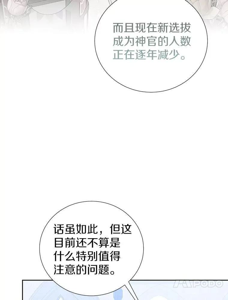 59.建造学术院 第71页