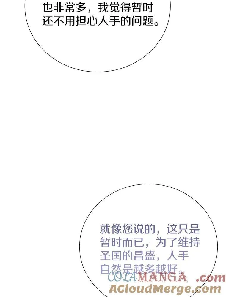 59.建造学术院 第73页
