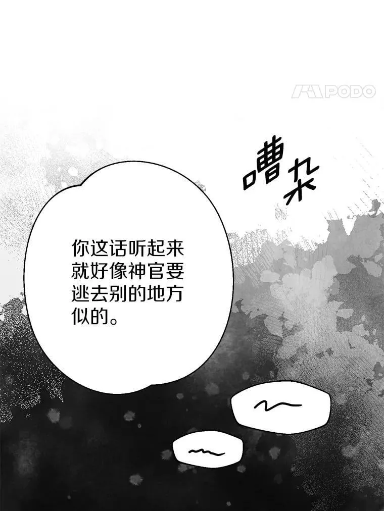 59.建造学术院 第75页
