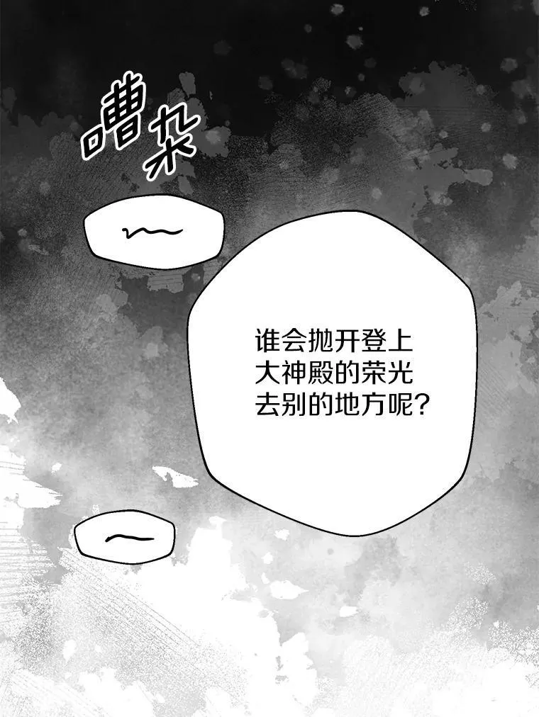 59.建造学术院 第76页