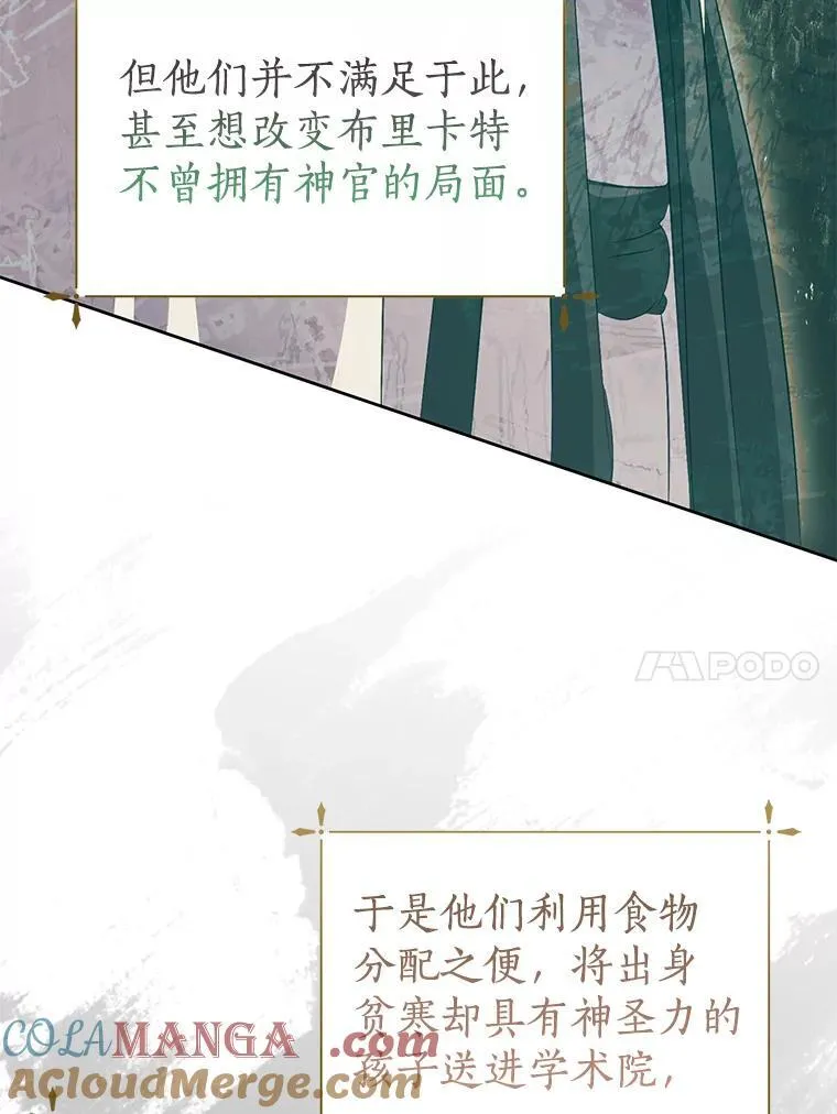 59.建造学术院 第81页