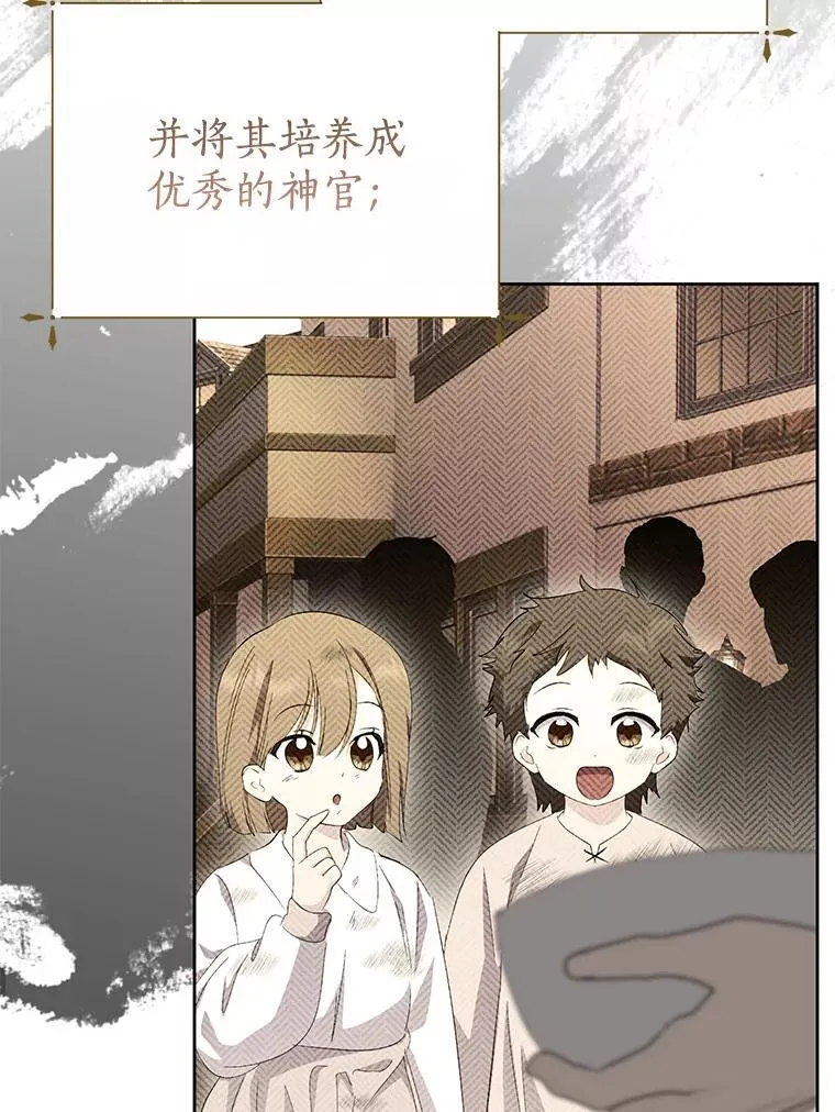 59.建造学术院 第82页