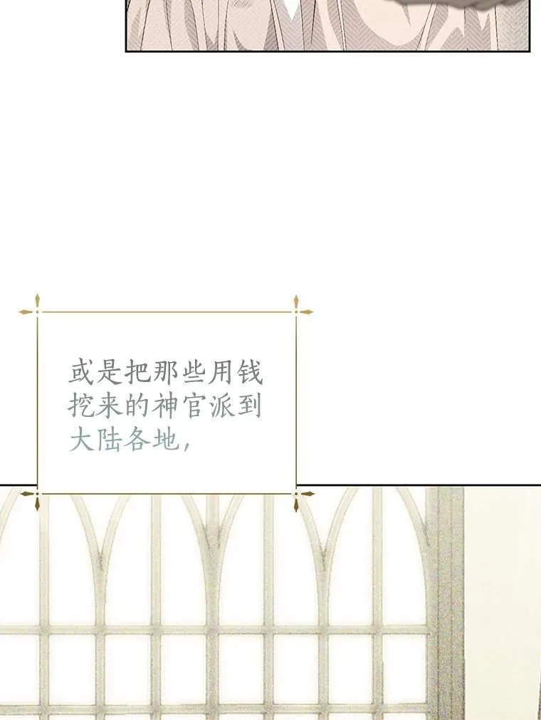 59.建造学术院 第83页
