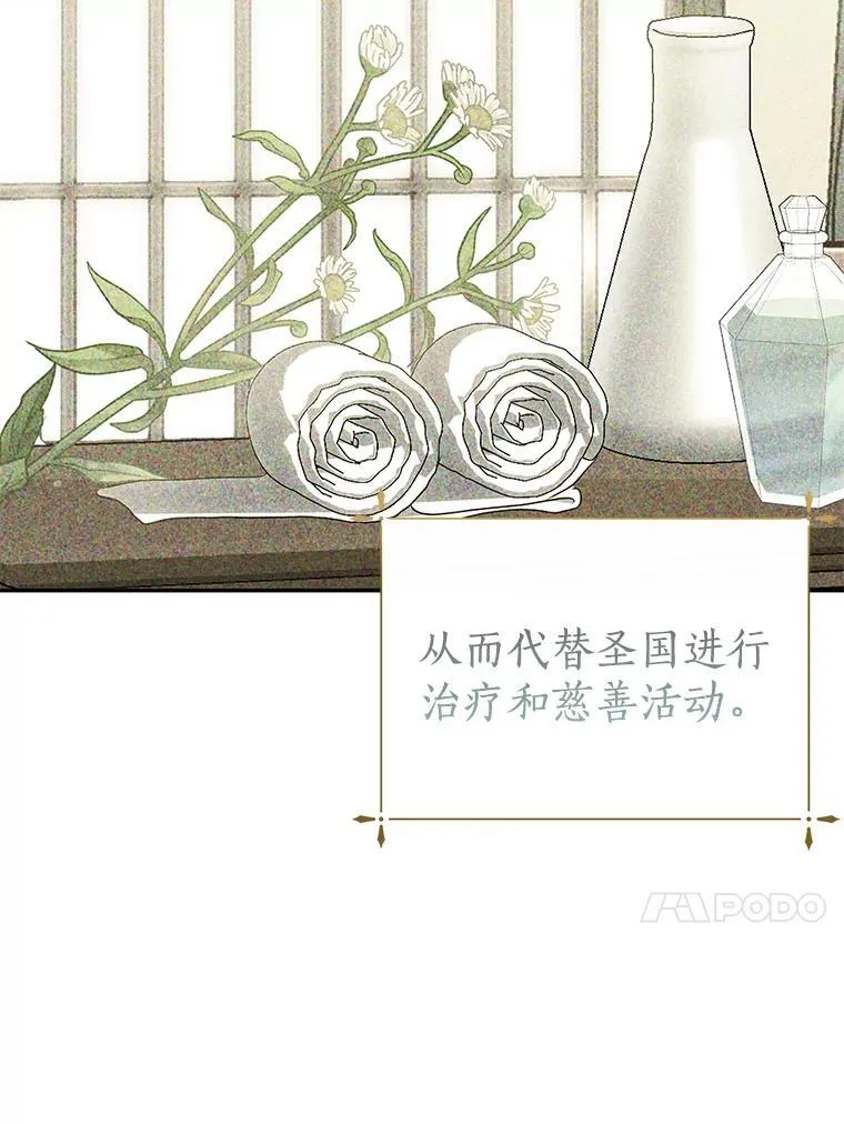 59.建造学术院 第84页