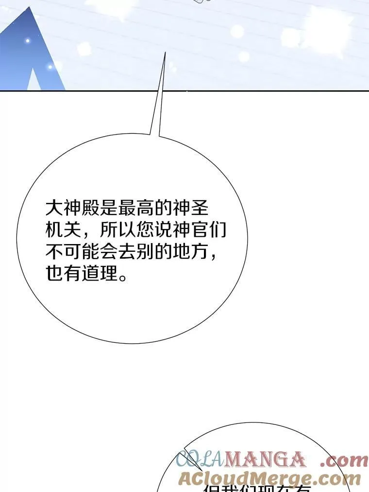 59.建造学术院 第89页