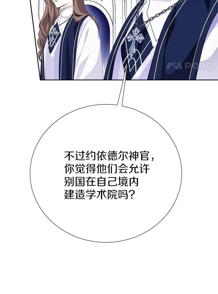 59.建造学术院 第91页