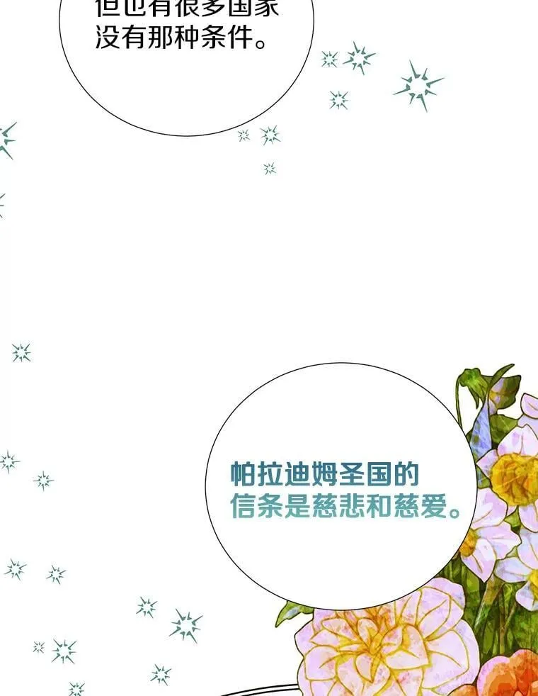 59.建造学术院 第95页