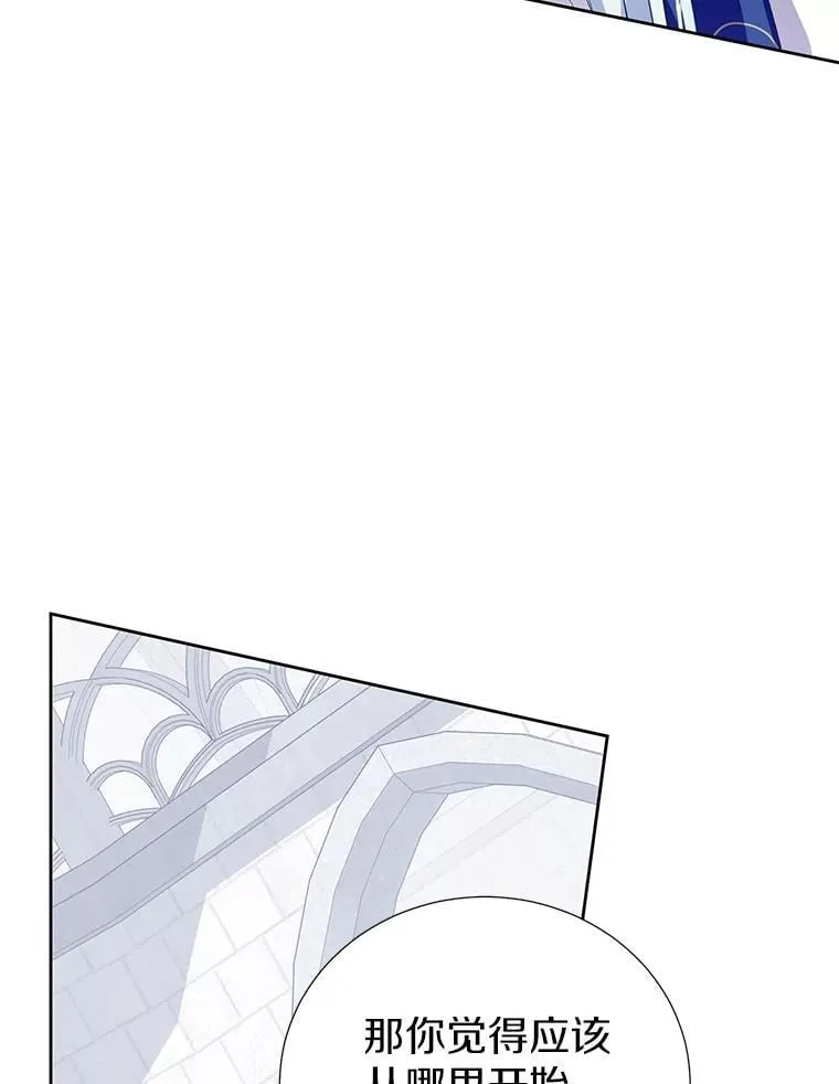 59.建造学术院 第99页