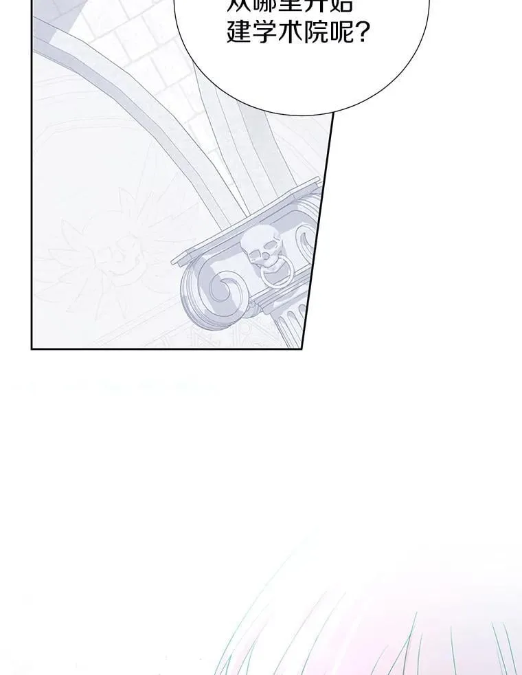 59.建造学术院 第100页
