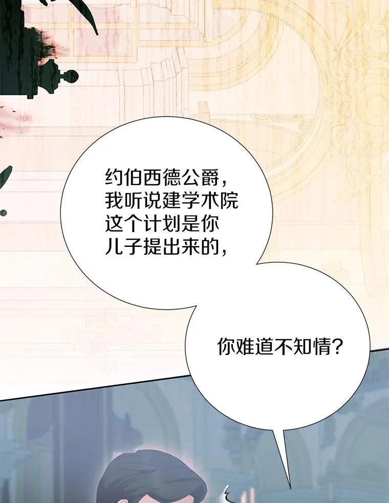 59.建造学术院 第108页
