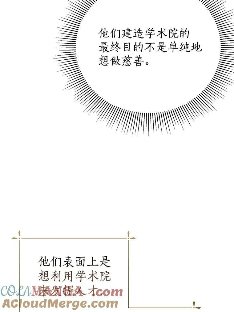 59.建造学术院 第113页