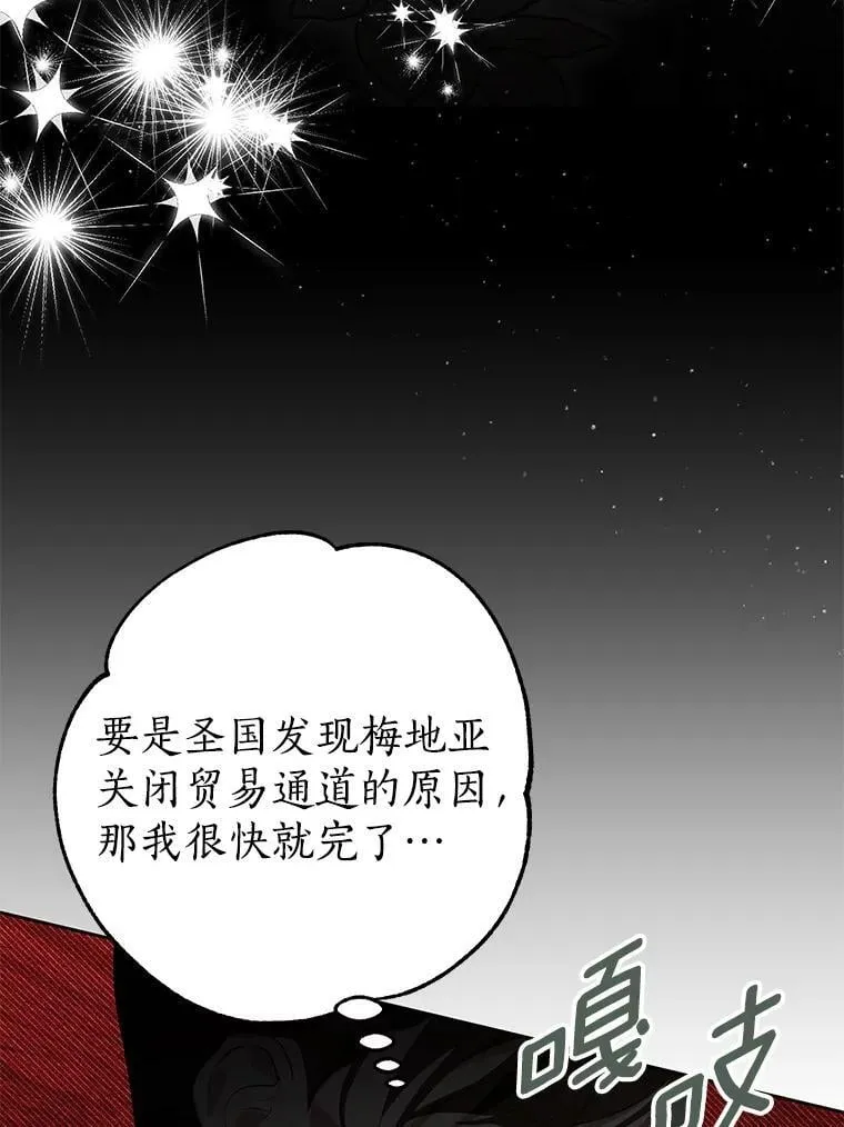 59.建造学术院 第119页