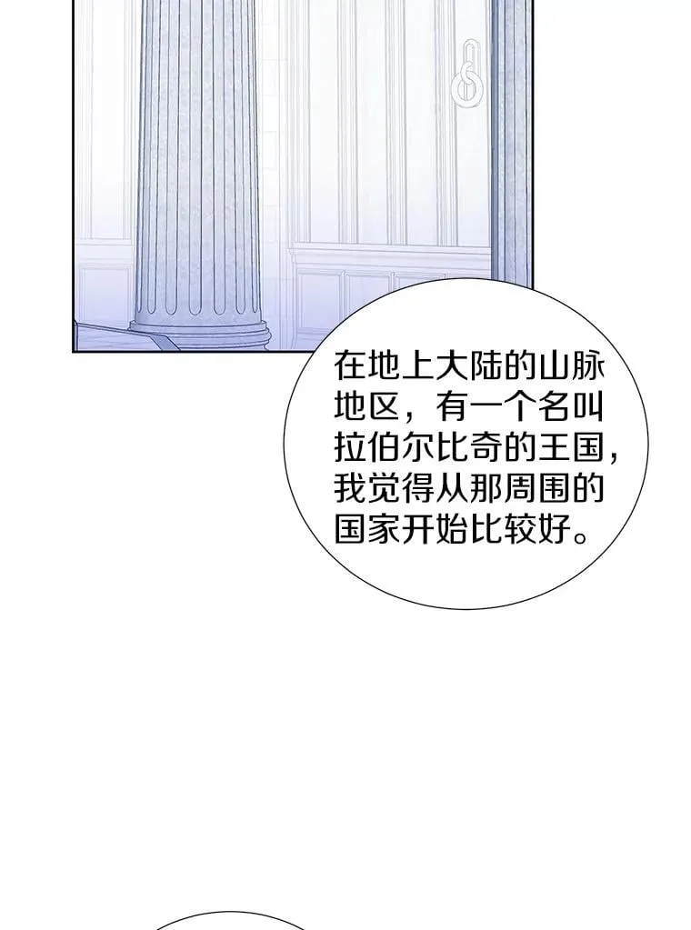 60.和梅地亚的关系 第2页