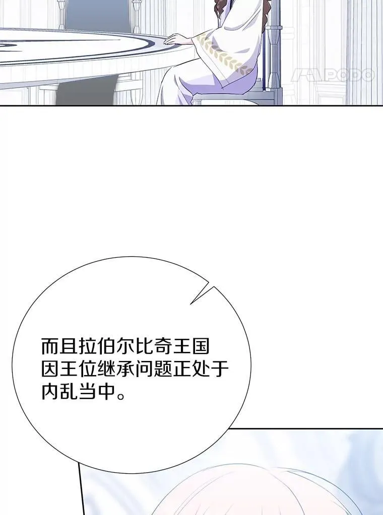 60.和梅地亚的关系 第4页