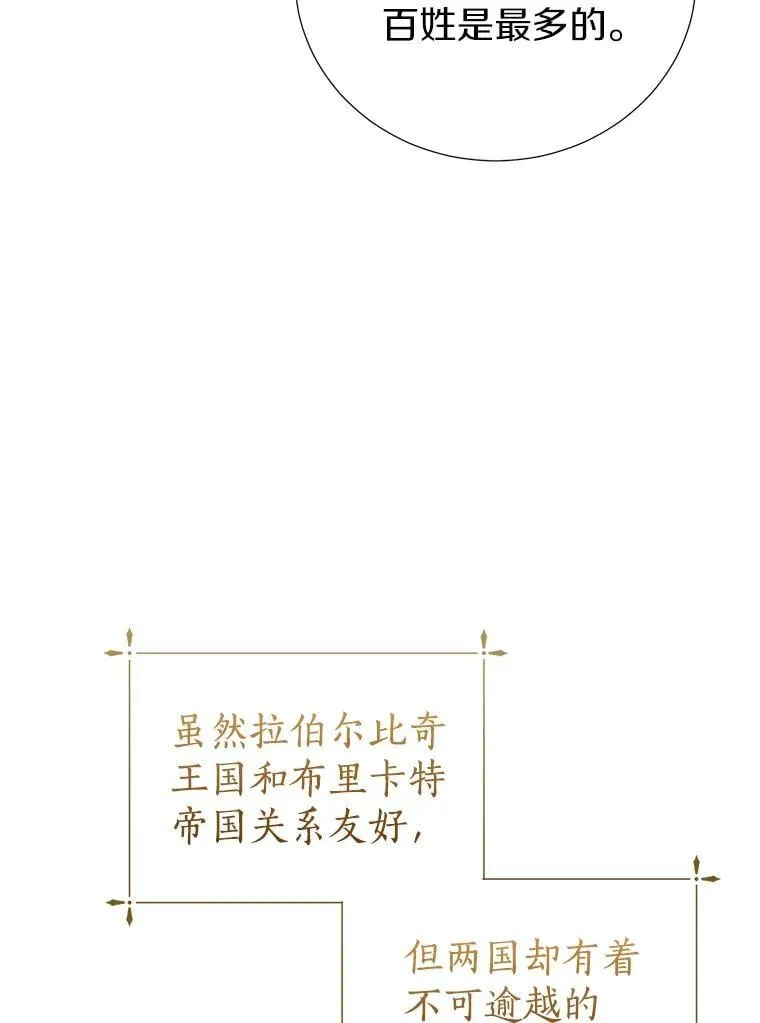 60.和梅地亚的关系 第6页