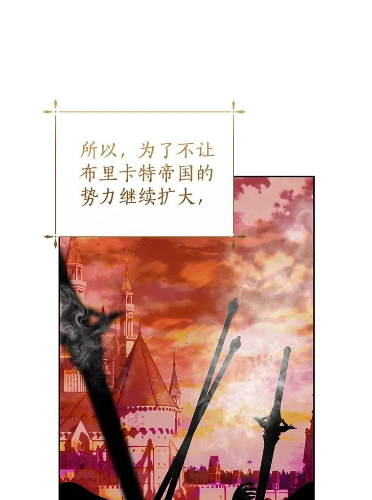 60.和梅地亚的关系 第8页
