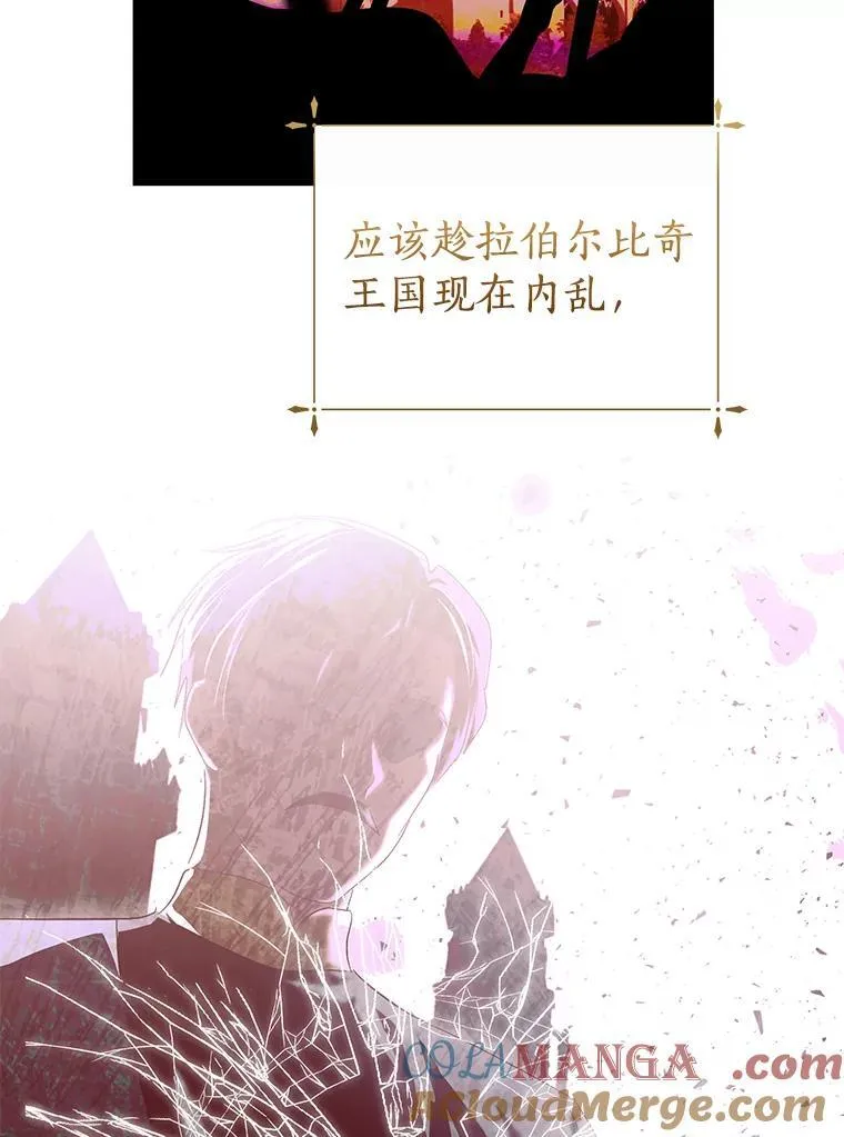 60.和梅地亚的关系 第9页