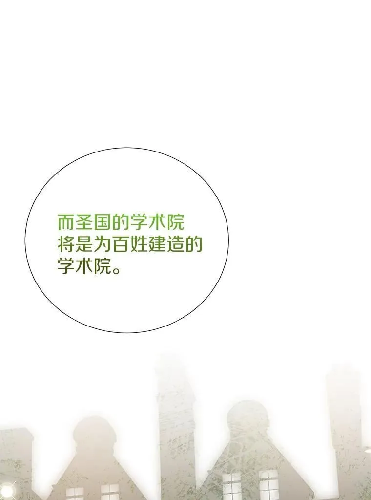 60.和梅地亚的关系 第15页