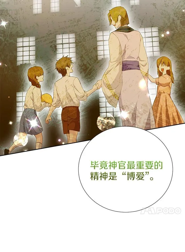 60.和梅地亚的关系 第16页