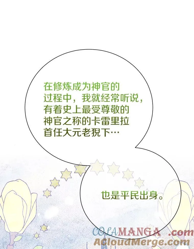 60.和梅地亚的关系 第17页