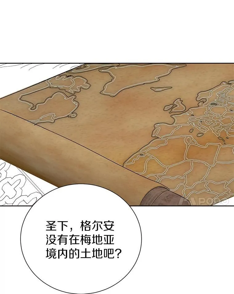 60.和梅地亚的关系 第27页
