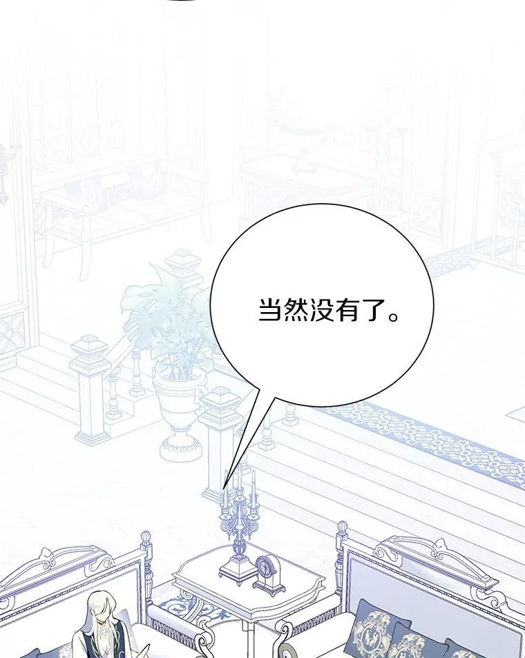 60.和梅地亚的关系 第28页
