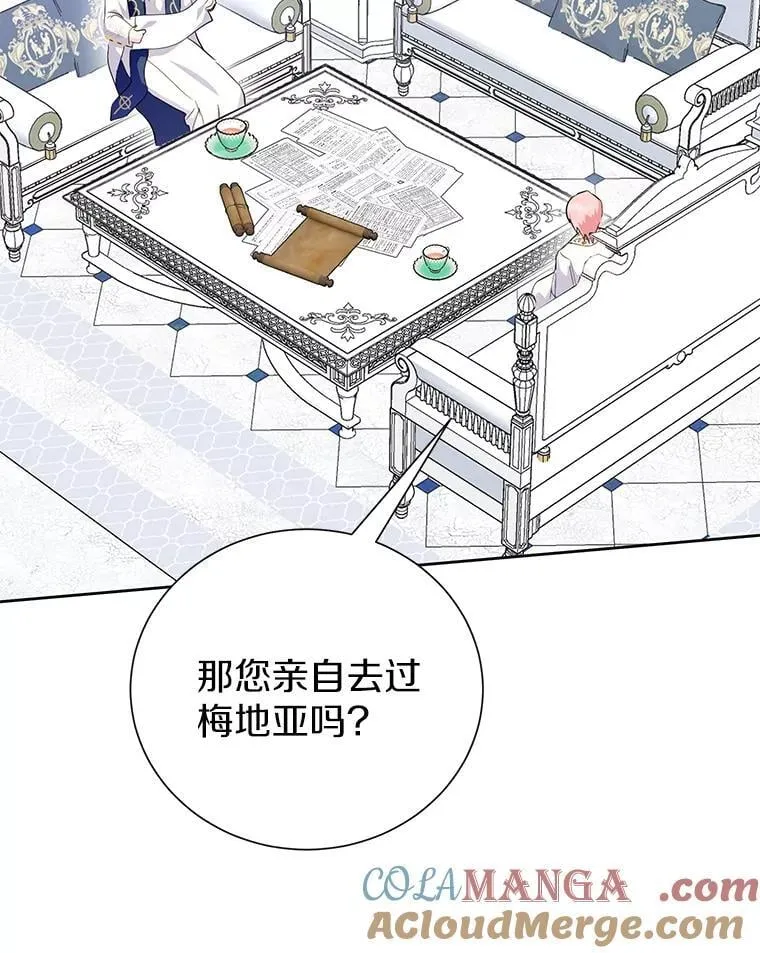 60.和梅地亚的关系 第29页