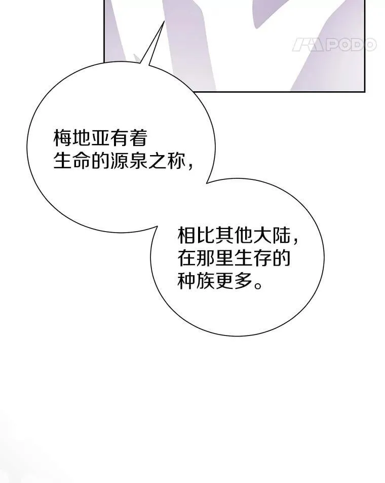 60.和梅地亚的关系 第31页
