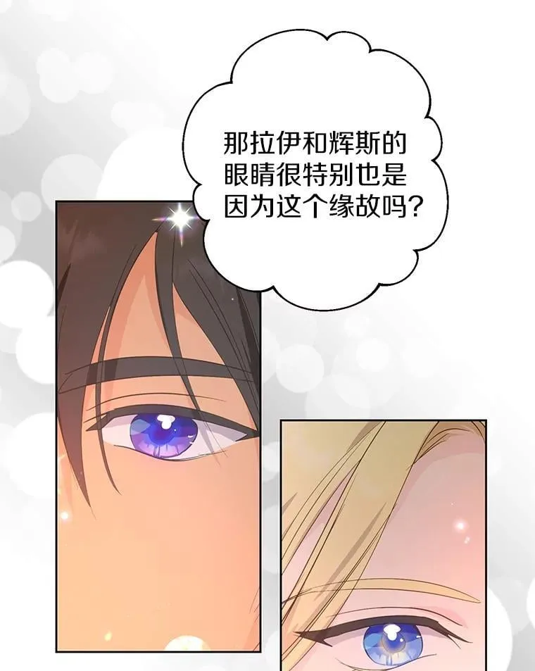 60.和梅地亚的关系 第32页
