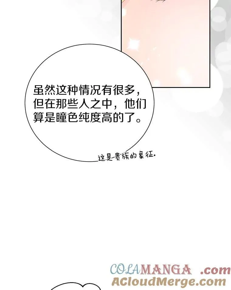 60.和梅地亚的关系 第33页