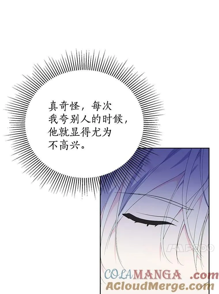 60.和梅地亚的关系 第37页