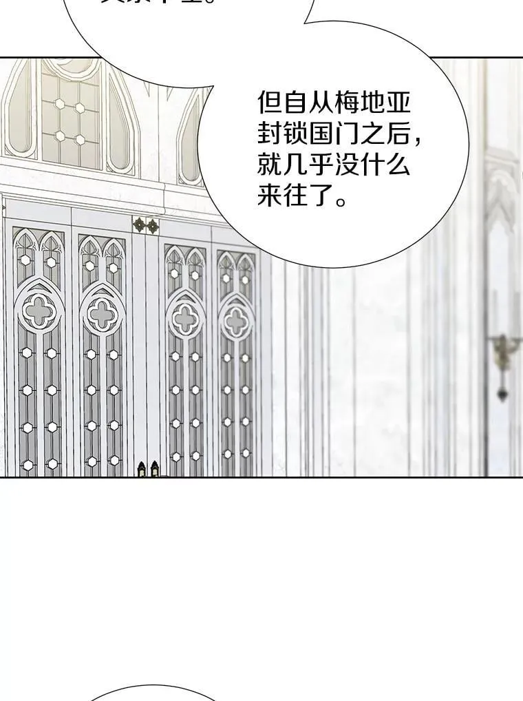 60.和梅地亚的关系 第39页