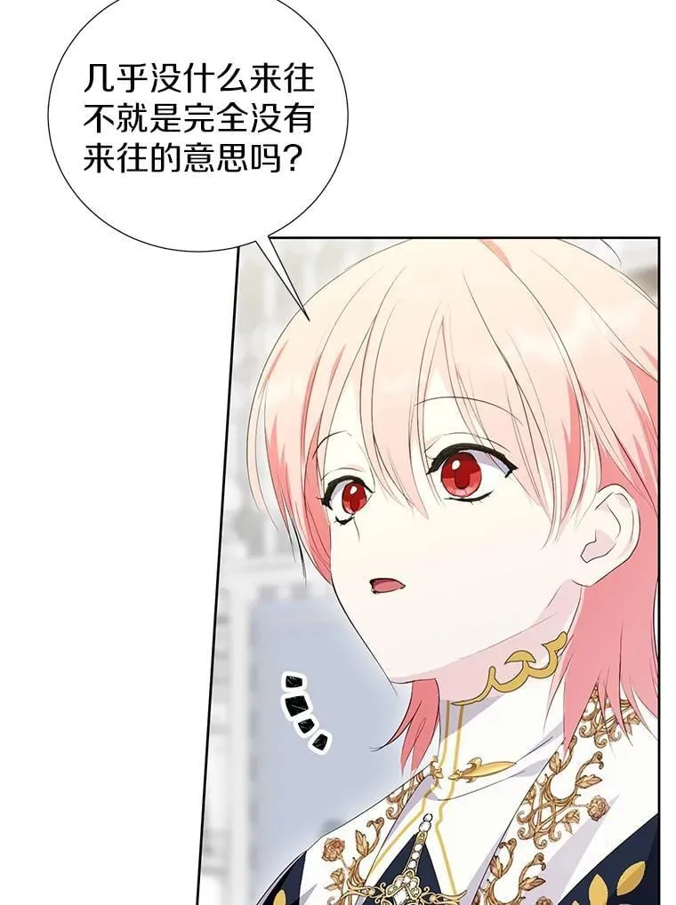 60.和梅地亚的关系 第40页