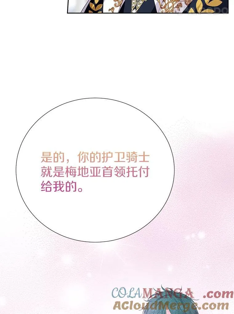60.和梅地亚的关系 第41页