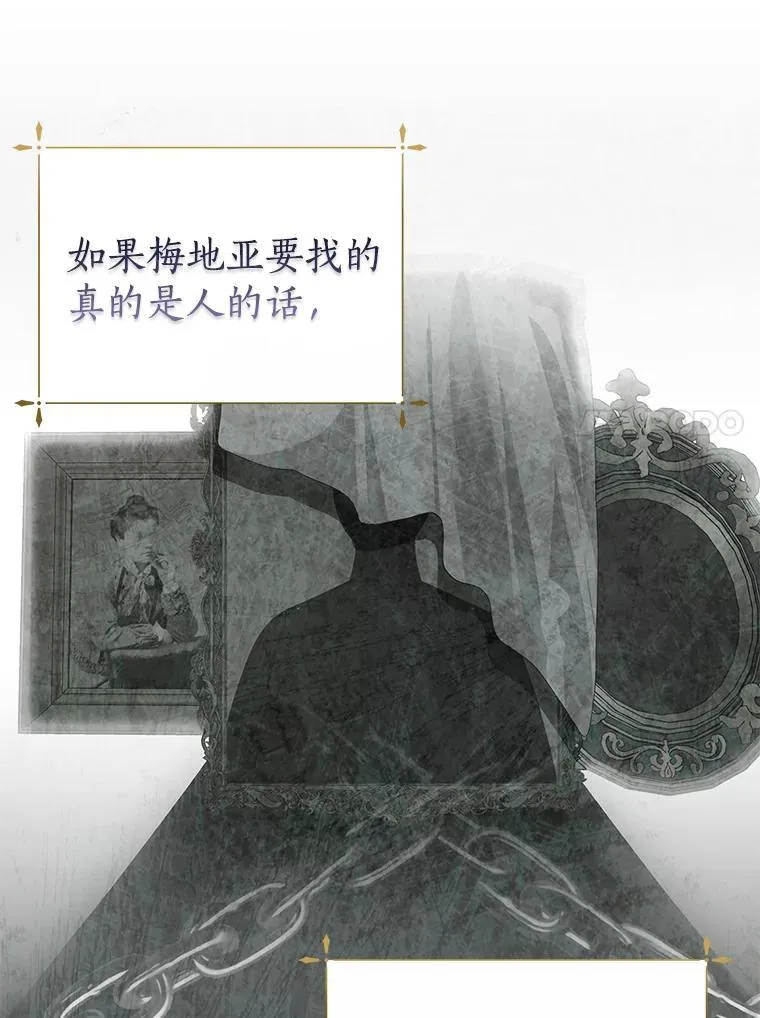 60.和梅地亚的关系 第47页