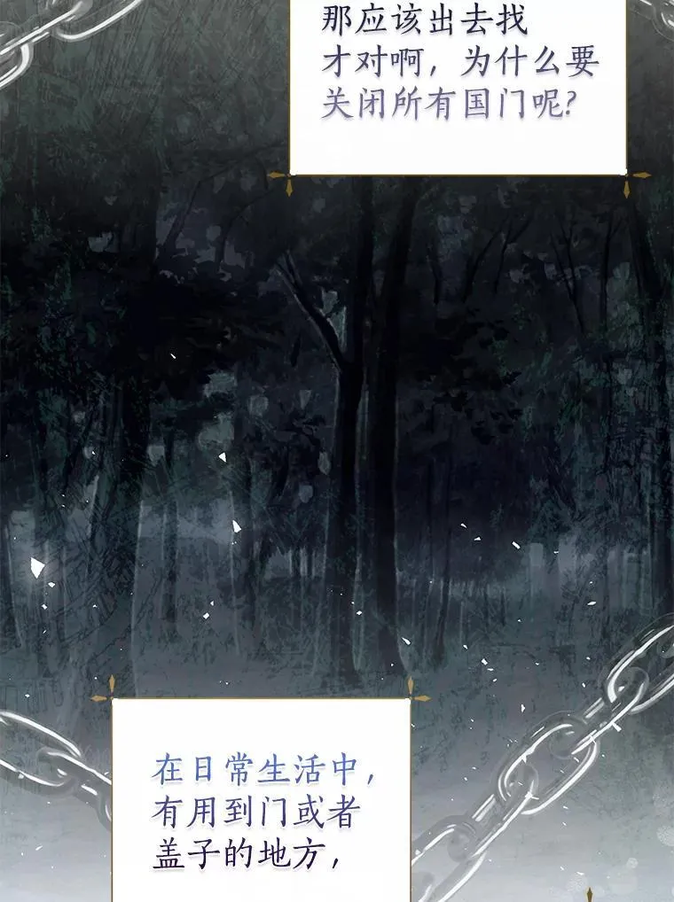 60.和梅地亚的关系 第48页