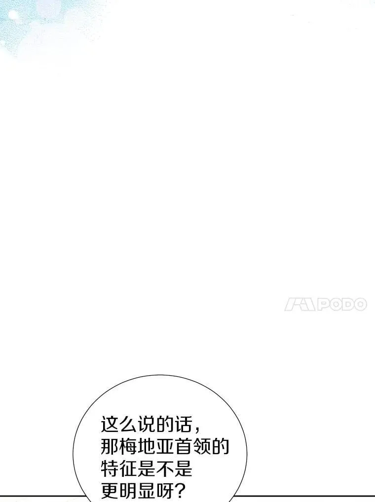 60.和梅地亚的关系 第50页