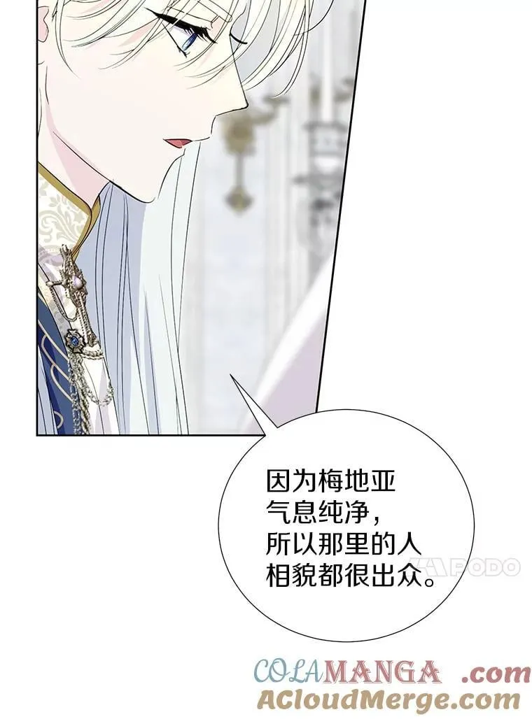 60.和梅地亚的关系 第53页