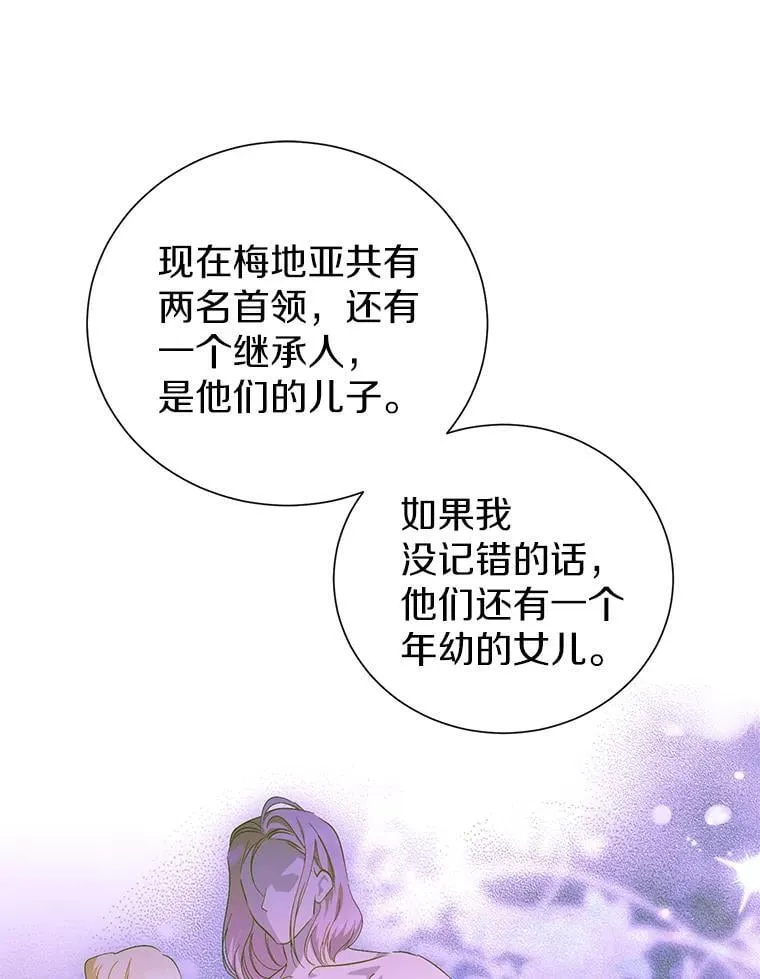 60.和梅地亚的关系 第54页