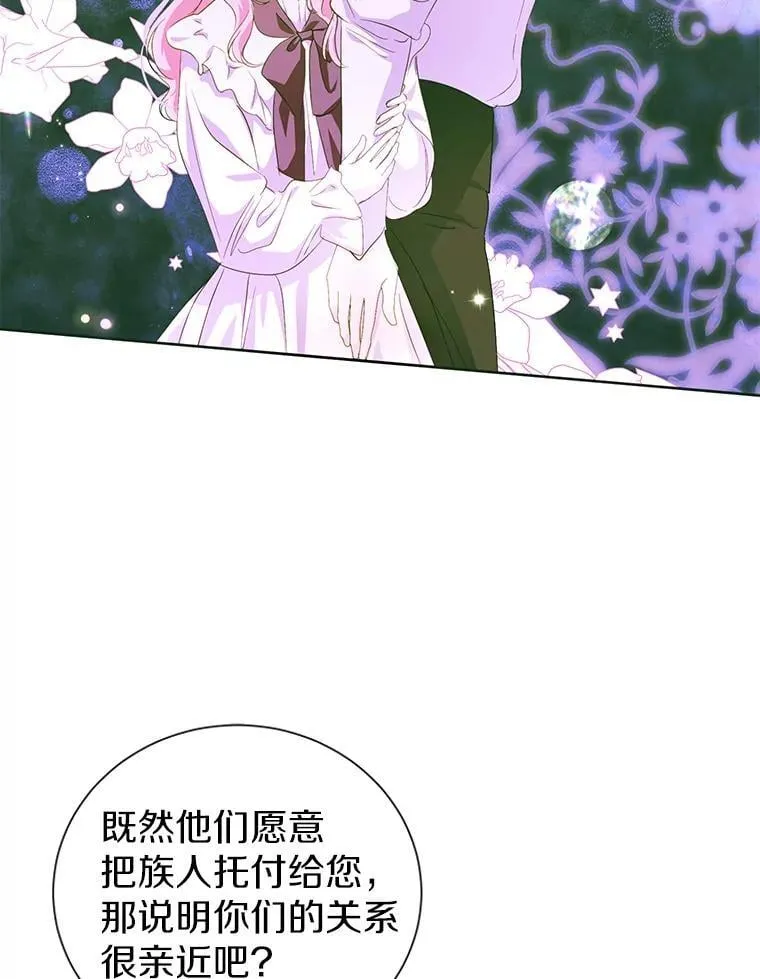 60.和梅地亚的关系 第56页