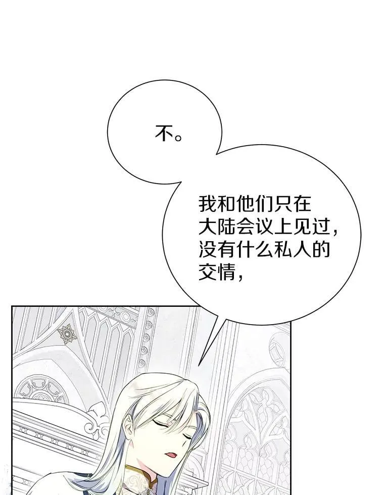 60.和梅地亚的关系 第58页
